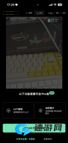 飓风相机StormCam安卓版 飓风相机安卓版 第7张图