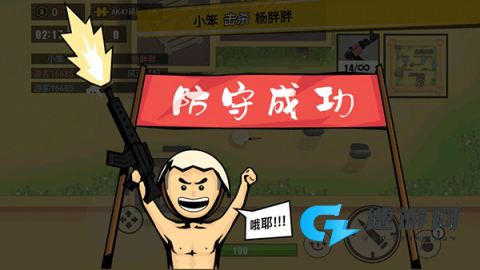 消灭臭蛋 第5张图