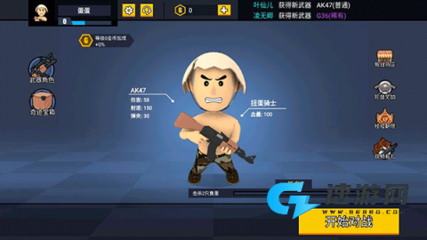 消灭臭蛋 第1张图