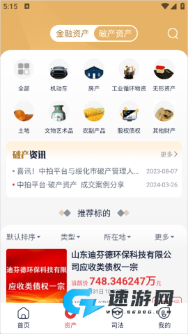 中拍平台 第2张图