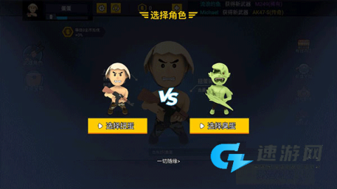 消灭臭蛋 第4张图