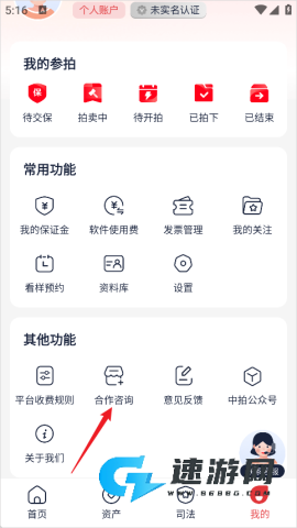 中拍平台 第6张图