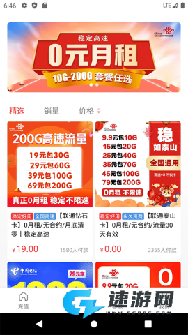 彩虹5G流量卡 第1张图