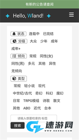 Hellowland 第5张图