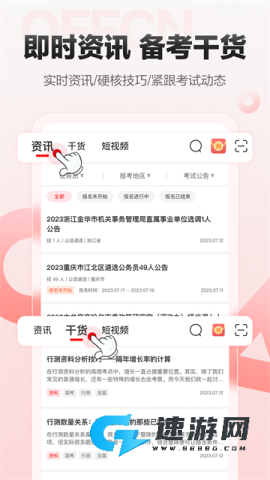 中公网校