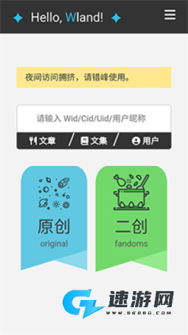 Hellowland 第8张图