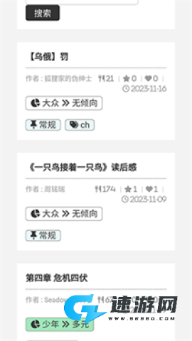 Hellowland 第6张图