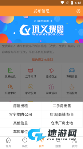 巩义搜 第4张图