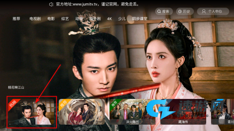 剧迷TV 第10张图