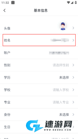 中公网校 第5张图