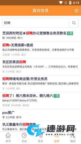 巩义搜 第5张图