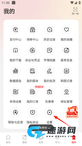中公网校 第7张图
