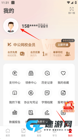 中公网校 第2张图