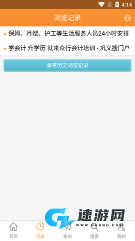 巩义搜 第3张图