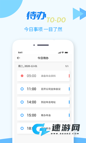 TT任务管理器