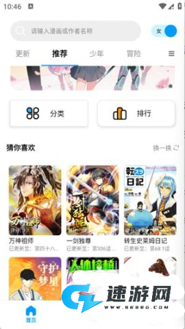 漫拾光 第2张图