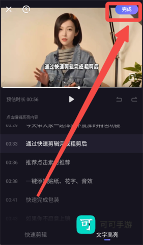 度加剪辑 第6张图