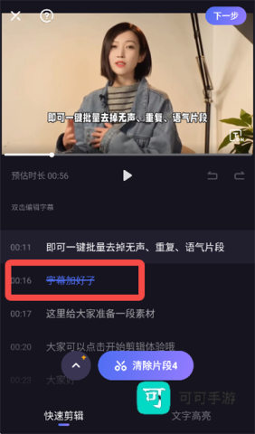 度加剪辑 第3张图