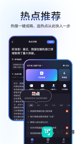 度加剪辑