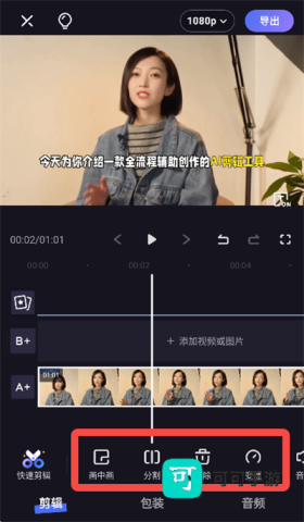 度加剪辑 第7张图
