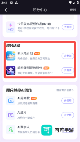 度加剪辑 第19张图