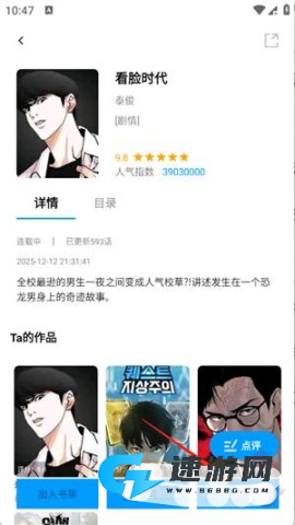 漫拾光 第5张图