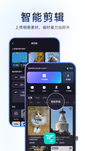 度加剪辑
