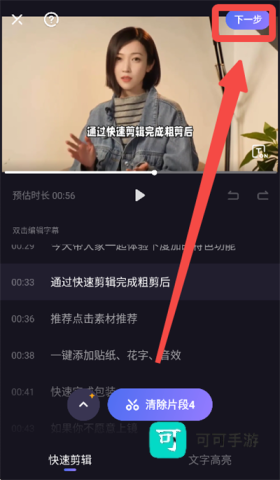 度加剪辑 第5张图