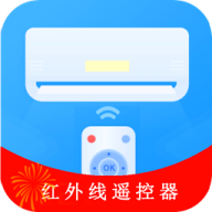 红外线空调遥控器