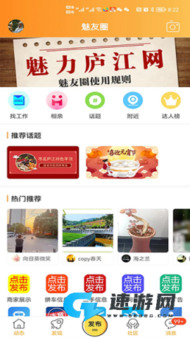 魅力庐江人才网 第2张图