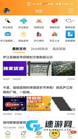 魅力庐江人才网 第3张图