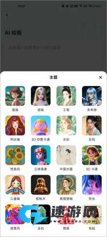 星绘ai 第5张图