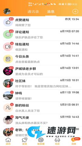 魅力庐江人才网