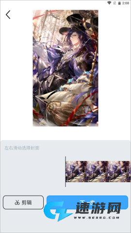 UPUPOO动态壁纸 第4张图