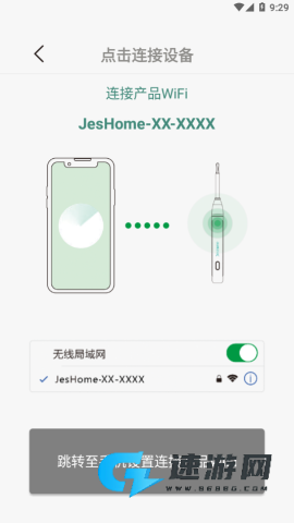 洁世家健康 第1张图