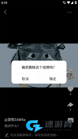 香哈菜谱 第3张图