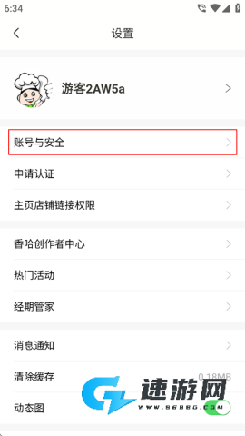 香哈菜谱 第6张图