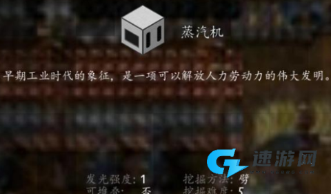 生存战争工业模组 第11张图