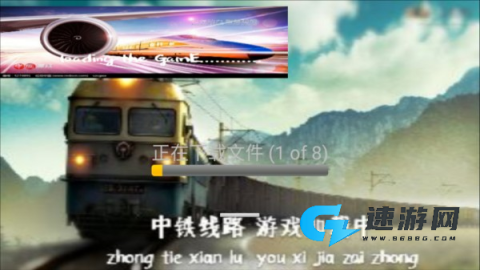 中国火车模拟器 第2张图