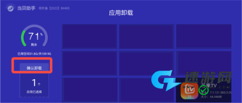 当贝助手 第18张图