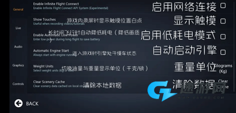 无限飞行pro 第3张图