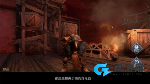 魂之刃巨龙城堡 第8张图