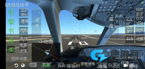 无限飞行pro 第6张图