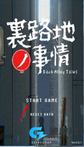 小巷子里的秘密事情v1.13