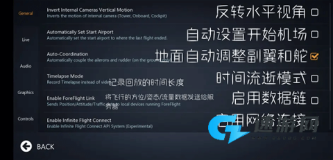 无限飞行pro 第2张图