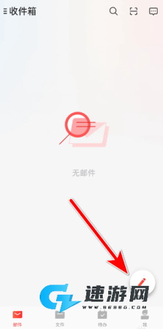 网易邮箱大师 第2张图
