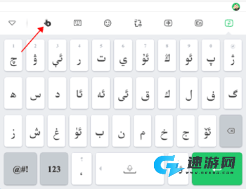 BARMAK维语输入法 第2张图
