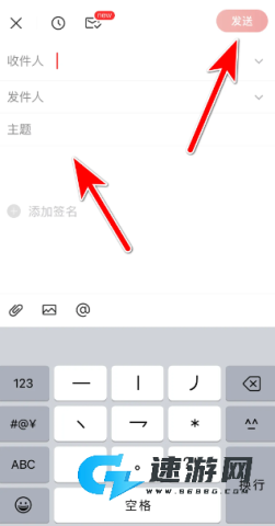 网易邮箱大师 第3张图