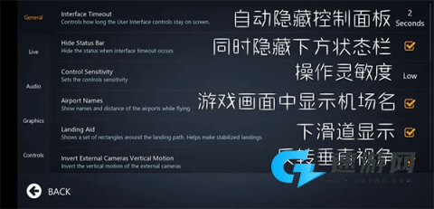 无限飞行pro 第1张图