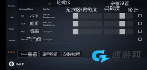 无限飞行pro 第5张图